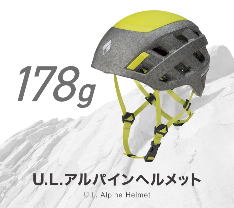 Montbell U.L. Alpine Helmet with a grey shell and lime details in an official product graphic